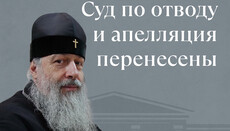 Слухання у справі митрополита Арсенія перенесли на кінець вересня