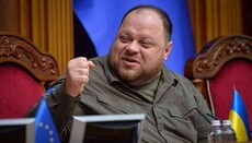 Спікер Ради назвав моральні основи суспільства «совком»