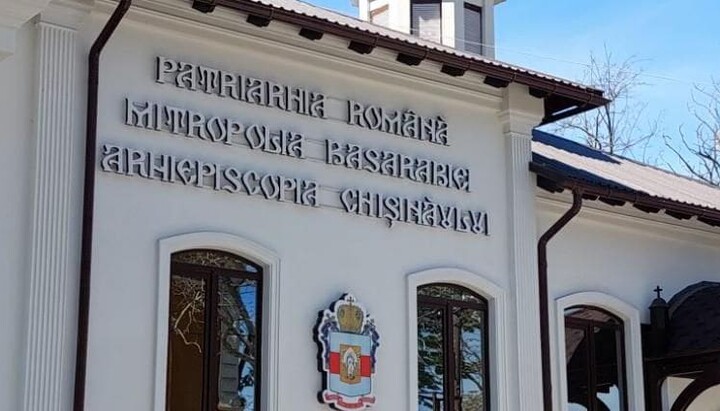 Будівля Бессарабської митрополії в Кишиневі. Фото: rupor.md.