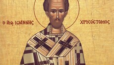 Церква святкує пам'ять святителя Іоанна Златоуста