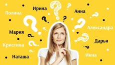 Is there a prayer for "renaming" in the Church?