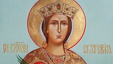 Православна Церква відзначає день пам'яті великомучениці Катерини