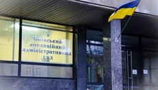 Суд щодо заборони Київської Митрополії відклали на невизначений час