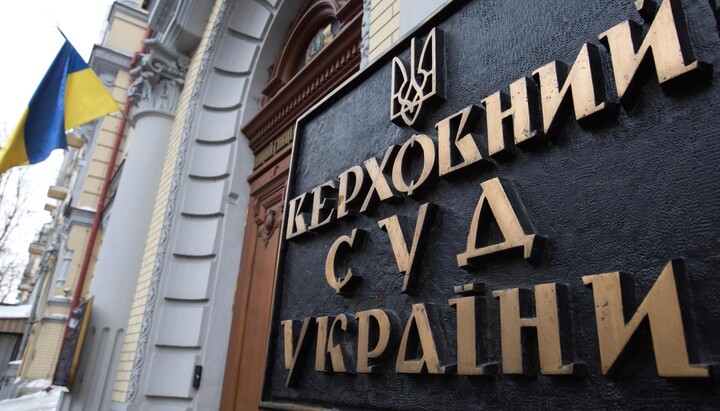 Верховний суд. Фото: відкриті джерела