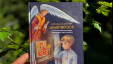 В УПЦ представили дитячий молитвослов з українською транслітерацією