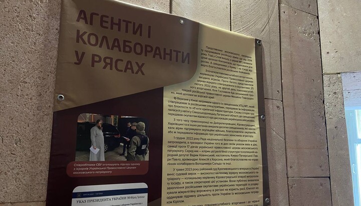 Плакат пропагандистской выставки УИНП в Виннице. Фото: i-vin.info