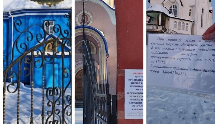 Храмы Ровенской епархии УПЦ организовали пункты обогрева для жителей города. Фото: Ровенская епархия УПЦ