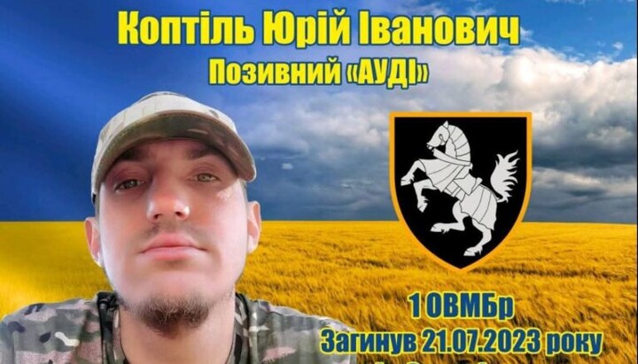 Воїн Георгій Коптіл. Фото: Чернігівська єпархія