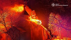 У Богуславі горів храм Дніпропетровської єпархії УПЦ