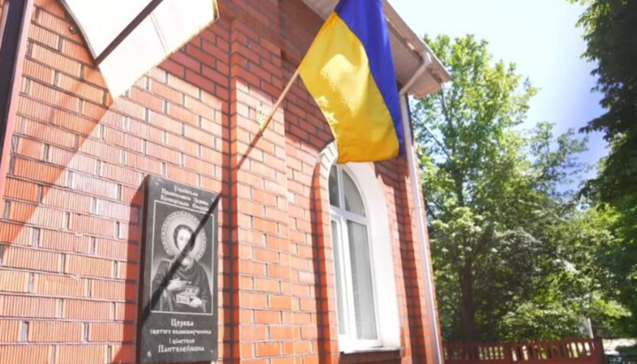 Пантелеимоновский храм УПЦ в с. Вольное после «перевода» в ПЦУ. Фото: svoi.kr.ua