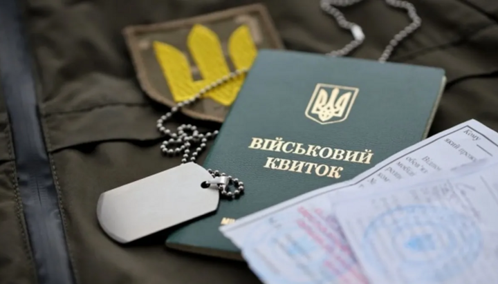 Military ID card in Ukraine. Illustrative photo: blik.ua