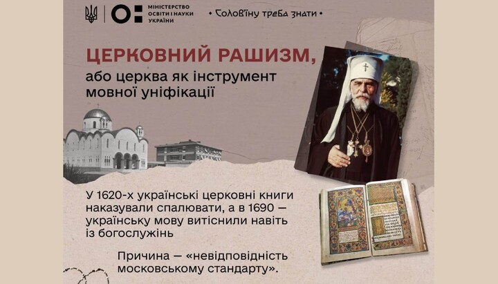 A post by the Ministry of Education and Science. Photo: the ministry’s Facebook page