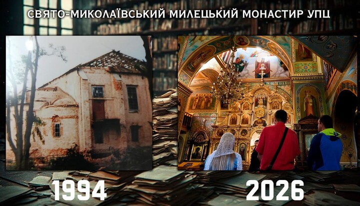 St. Nicholas Monastery in Myltsi in 1994 and 2026. Photo: kozakTv1