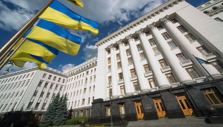 Office of the President. Photo: open sources