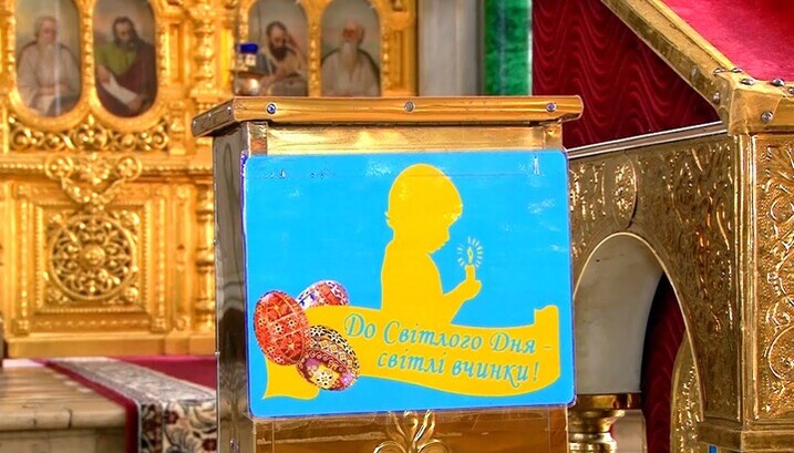 The Sumy Eparchy's compaign "For the Bright Day - bright deeds!". Photo: UOC
