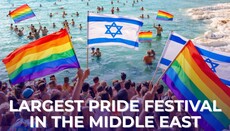 Israel's Ministry of Foreign Affairs announces LGBT festival near Sodom and Gomorrah