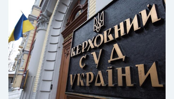 Верховний суд України. Фото: i-ua