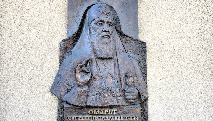 Меморіальна дошка Філарету в Харкові. Фото: Харківська «єпархія» ПЦУ