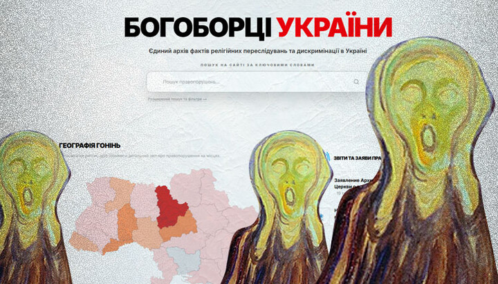 Увімкнули світло? Істерика навколо сайту «Богоборці України»
