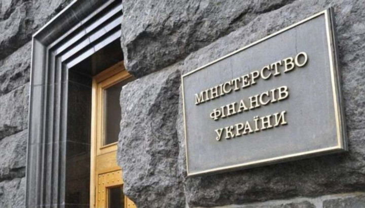 Міністерство фінансів України. Фото: investgazeta.net