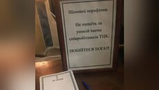 В храмі Одеси закликали не писати записки за упокій живих співробітників ТЦК