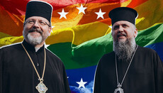 Το Κέντρο ΛΟΑΤΚΙ+ κάλεσε το Πανουκρανικό Συμβούλιο Εκκλησιών και Θρησκευτικών Οργανώσεων να αναγνωρίσει τα δικαιώματα των ομοφυλόφιλων για χάρη της ένταξης της Ουκρανίας στην ΕΕ