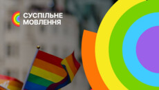 Госканал Украины отметил день флага ЛГБТ