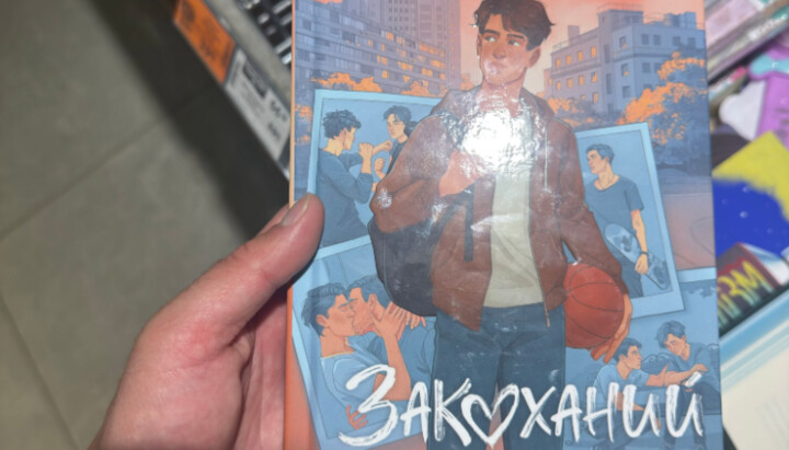 A book in the children's section of ATB. Photo: arturkyiv