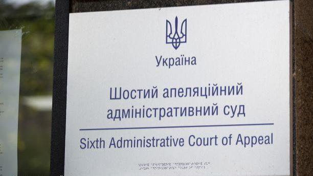 Шостий апеляційний адміністративний суд Києва. Фото: «РБК-Україна»