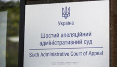 Суд у справі Київської Митрополії УПЦ перенесли