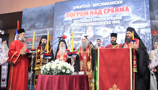 Патріарх Сербії про жертв «Бурі»: Ми повинні пам'ятати, але не ненавидіти