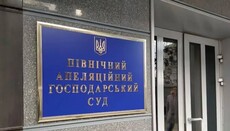 Οι πιστοί καλούνται να παραστούν στη δίκη για την υπόθεση της Λαύρας των Σπηλαίων του Κιέβου