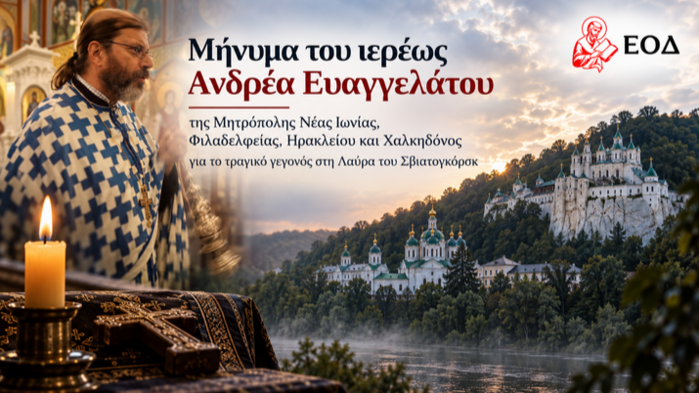 Грецький священник підтримав братію Святогірської лаври. Фото: СПЖ у Греції