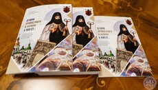У КДАіС видали видання про Православ'я в Україні у XVII столітті