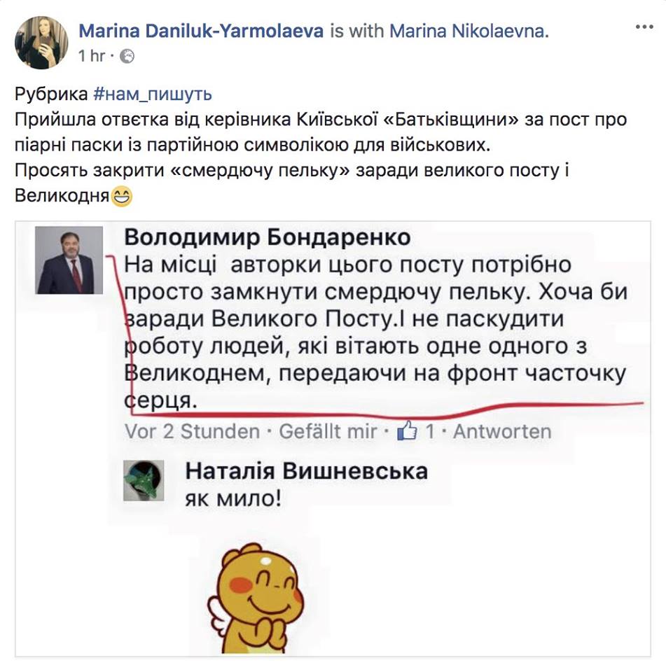 Філарет освятив паски з символікою «Батьківщини» для військових фото 2