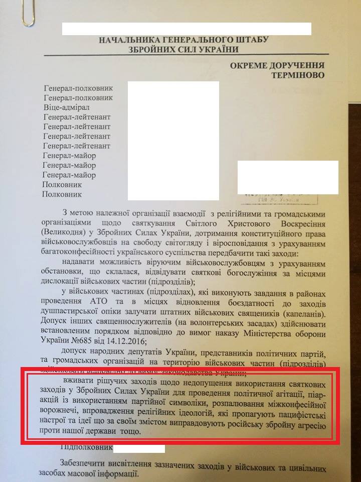 Філарет освятив паски з символікою «Батьківщини» для військових фото 3