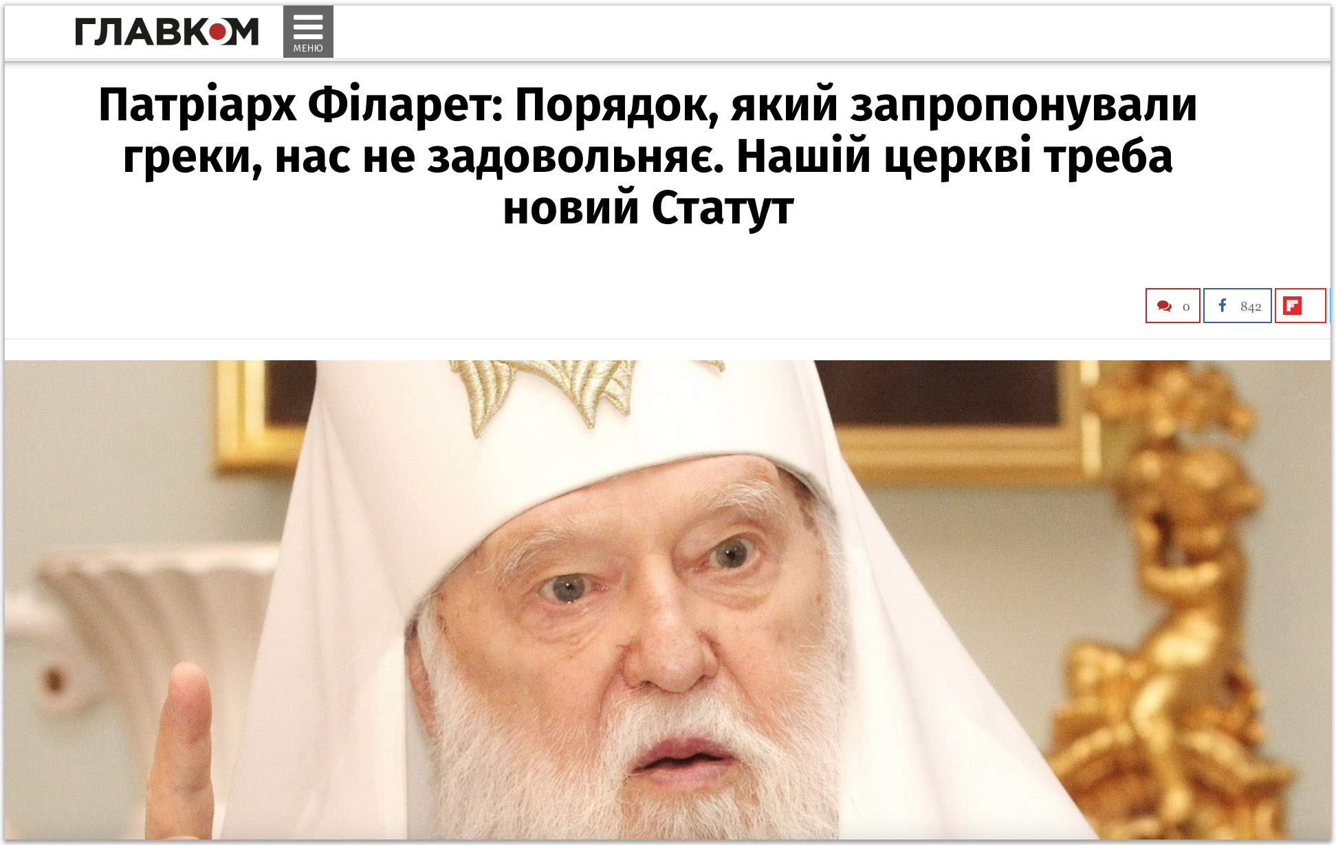 Фанар зробив свою справу, Фанар може вже іти фото 1