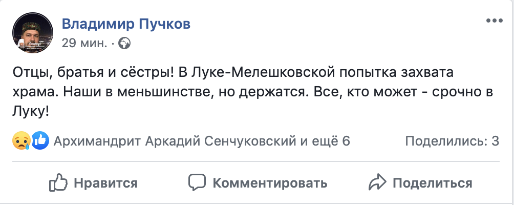 В Луке-Мелешковской происходит захват храма УПЦ фото 1