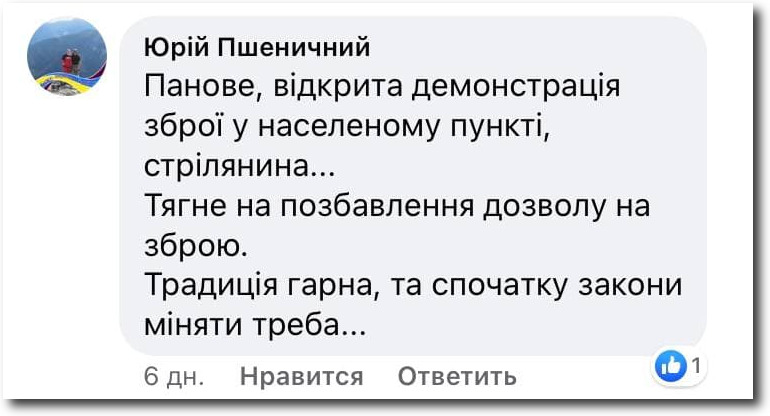В Буще члены ПЦУ сохраняют «древнюю традицию» ружейной стрельбы на Крещение фото 1