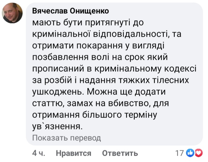 Our modern martyrs: first comments about the incident in Zadubrivka фото 9