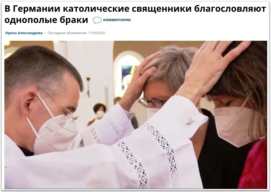 Will Catholics be able to preserve their Church? Lessons for the Orthodox фото 5