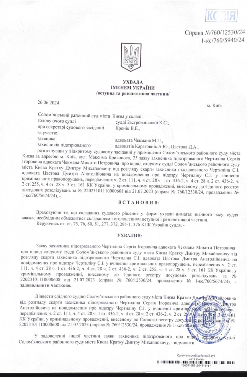 Адвокаты добились отвода судьи в деле протоиерея Сергия Чертилина фото 1
