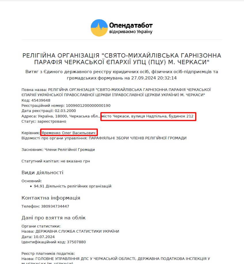 OCU falsifies documents to seize UOC cathedral in Cherkasy фото 1