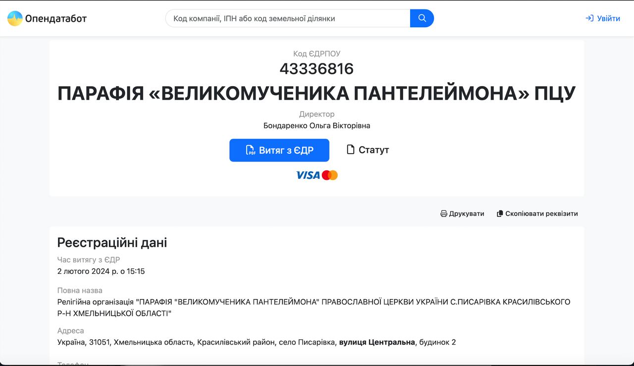 Захватчики-двоеженцы, или хомяки нашего времени фото 3