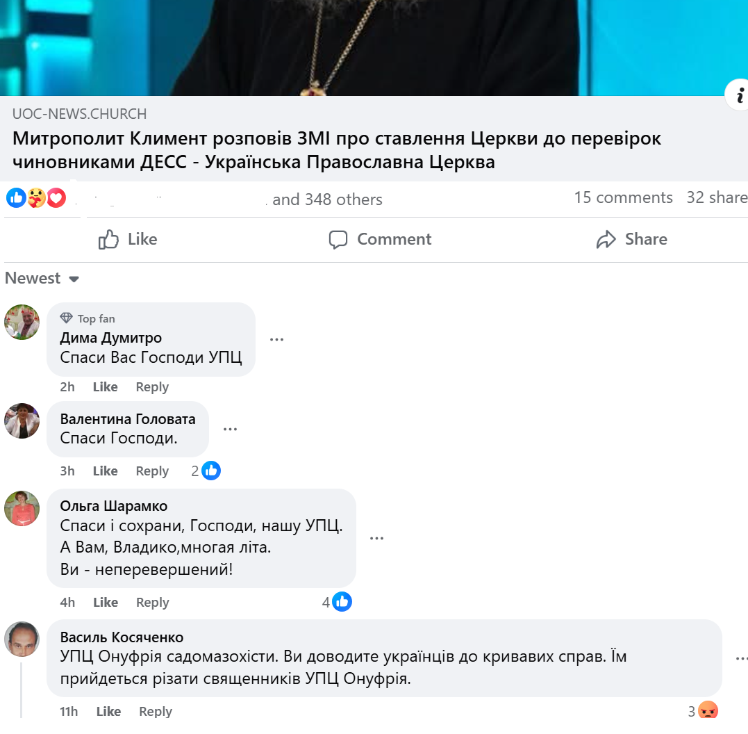 Στην OCU δήλωσαν ότι τους Ουκρανούς «αναγκάζουν να σφάζουν τους ιερείς της UOC» фото 1
