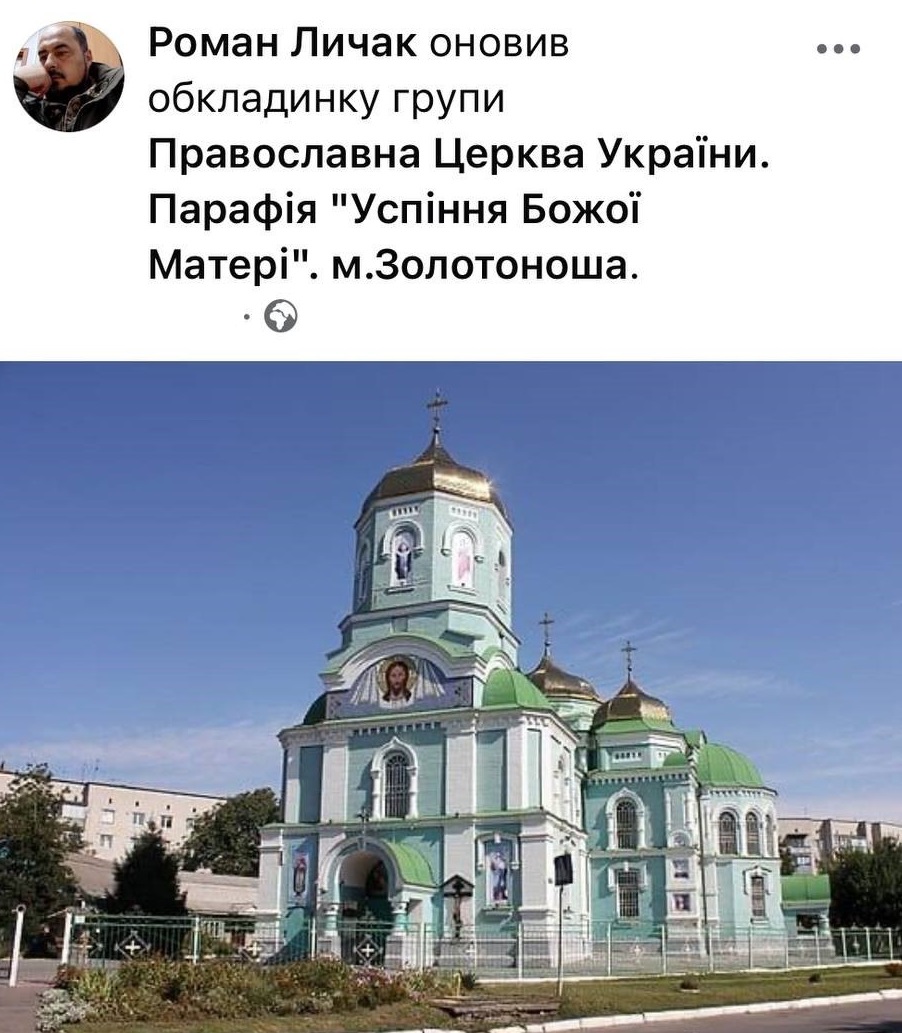 У Золотоноші клірик ПЦУ хоче відібрати Успенський храм УПЦ фото 1