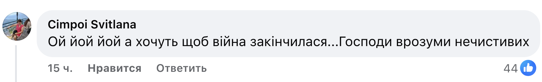 Коментар під повідомленням про скасування хресного ходу з Браїлова до Почаєва.