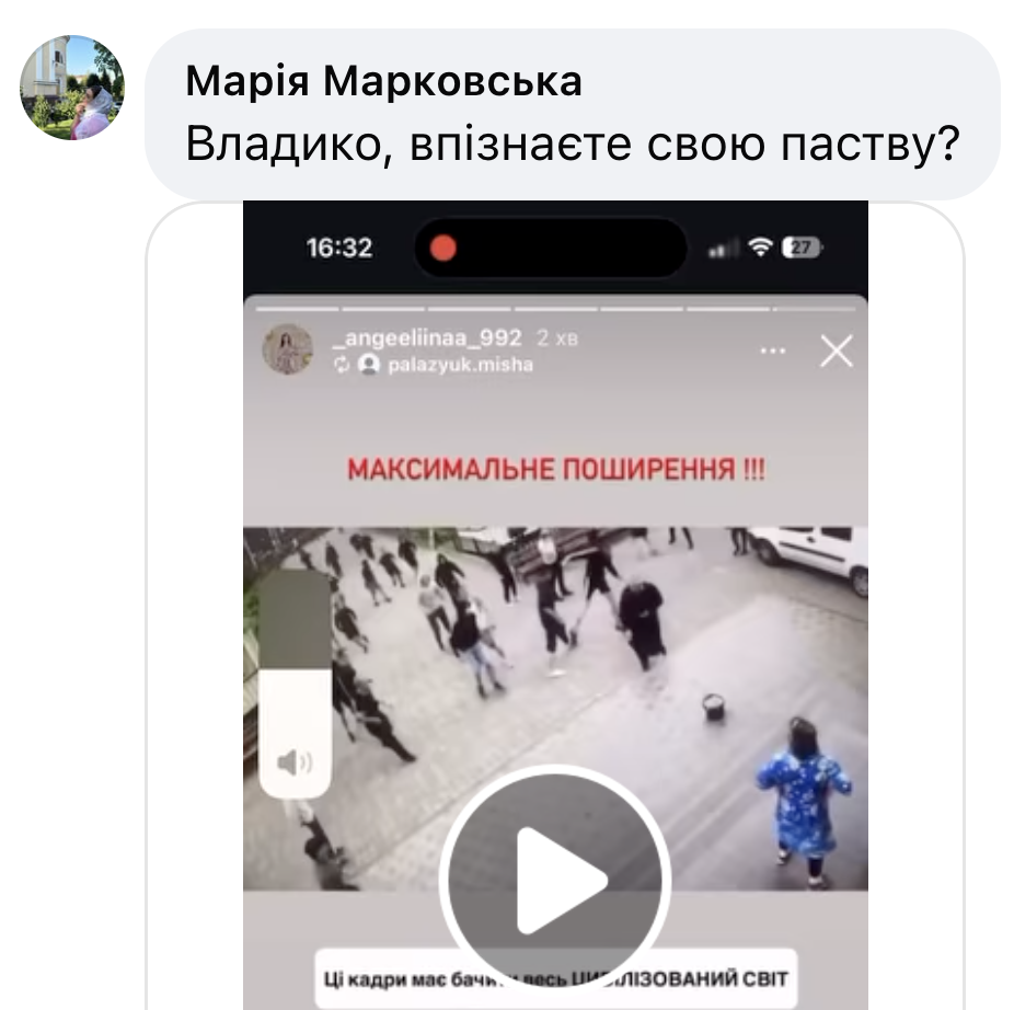 Після проваленого захоплення в Чернівцях Епіфаній звинуватив УПЦ у наклепі фото 2