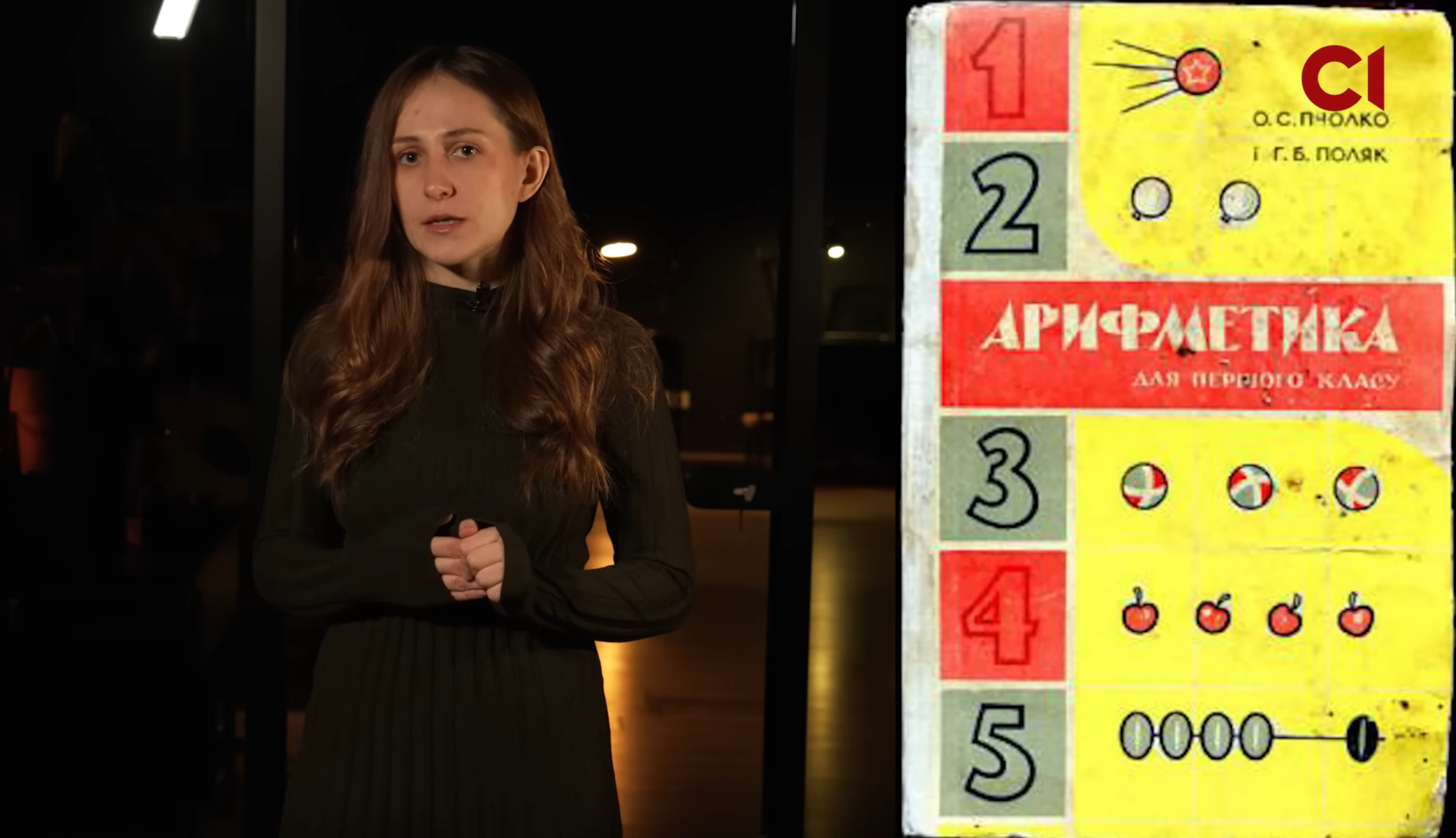 Україномовний підручник математики автори 