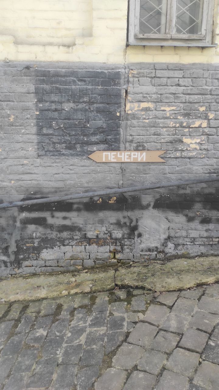 Вказівник до печер.